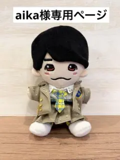 【オーダー】ぬい服　BON BON 西畑さん