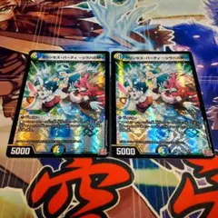 プリンセスパーティ シラハの絆 2枚