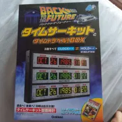 バック・トゥ・ザ・フューチャー タイムサーキット型置時計 - メルカリ
