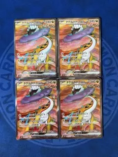 2026年最新】タケルライコex SRの人気アイテム - メルカリ