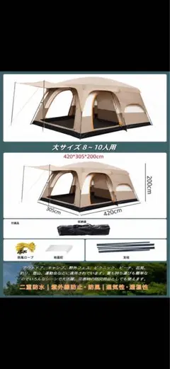 大型キャンプテント 8-10人用長さ410幅305高さ200cm - メルカリ