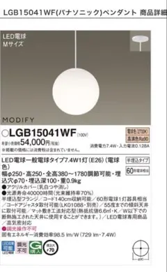 panasonic sf291b 床置型 LED電球交換型 MODIFYSF291B | 照明器具検索