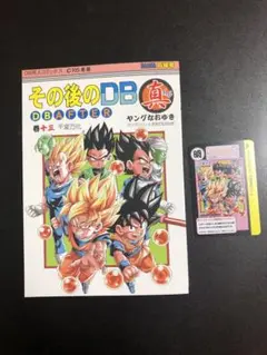バーダックアフター　全7巻セット　ヤングじじい バーダックアフター 全7巻セット ヤングじじい ドラゴンボール