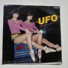 レコード EP ピンクレディ UFO - メルカリ
