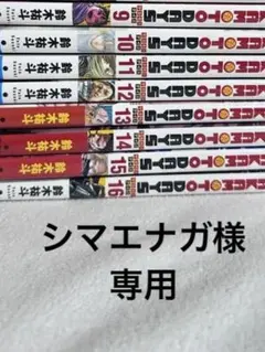 シマエナガ様専用