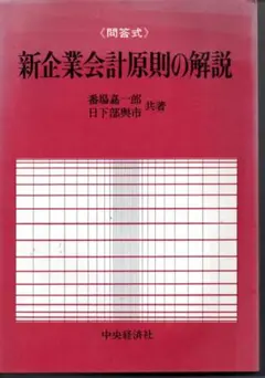 口座相違防止対策集 銀行研修所￼ - メルカリ