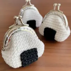 ミニミニおにぎり がま口 ポーチ ハンドメイド 編み物