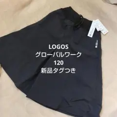 新品タグつき　LOGOS×グローバルワーク120 スカーチョ