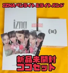 IZNA ココ ペンライト ライトバンド ユニット トレカ