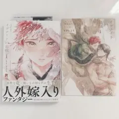 イグナートの花嫁 もりもより アニメイトセット特典20P小冊子 小冊子