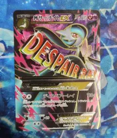 MサーナイトEX SR XY11 冷酷の反逆者 057/054