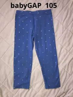 baby GAP 105cm レギンスパンツ　ブルー　ラメドット