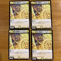サイフォゲート　初期