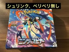 未開封 シュリンクなし ポケモンカード ニンジャスピナー box - メルカリ