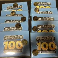 スタートデッキ100 メガリザードンy コイン プレイマット 10セット