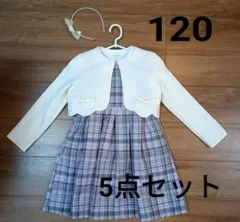 any FAM　フォーマル キッズ 120cm 女の子