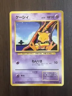 ケーシィ 旧裏 イントロパック 良品 最安値 即日発送 ポケモンカード 2026年最新】ポケモン ケーシィの人気アイテム - メルカリ