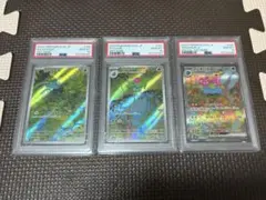 【PSA10】フシギバナ ex SAR 200/165 151 進化　3連番