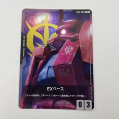 2026年最新】ガンダムカード exベースの人気アイテム - メルカリ