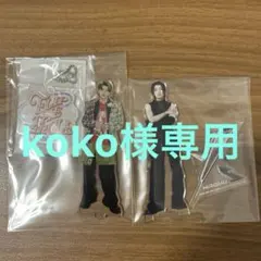 【koko様専用】髙塚大夢アクスタ2点