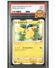 psa9 ピカチュウ R S10b Pokémon GO 028/071