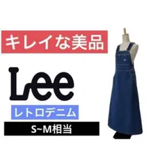 Lee レトロデニム☆ビンテージジャンパースカート☆デニムロング丈☆女性S~M