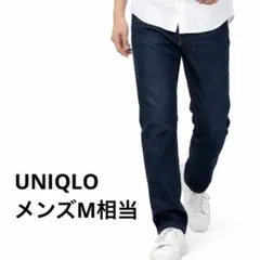【美品】ユニクロ ジーンズ メンズM相当 デニム　高品質　ストレート　濃紺