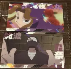 忍たま　ツインウエハース　雑渡昆奈門　平滝夜叉丸