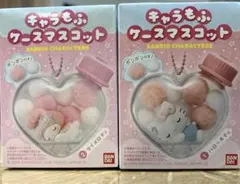 サンリオキャラクターズキャラもふケース マスコット 2個セット　マイメロ　キティ