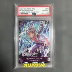 PSA10】 モンキー・D・ルフィ バンダイカードゲームフェスタ23 - メルカリ