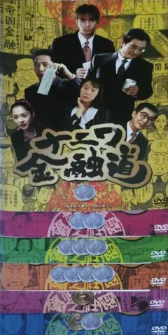 2025年最新】ナニワ金融道 DVDの人気アイテム - メルカリ
