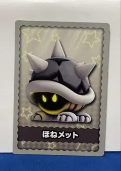 ニュースーパーマリオブラザーズ Uトップカード ほねメット
