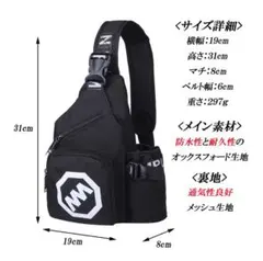 値下げ【未使用】ワンショルダーのボディバッグ（ブラック）
