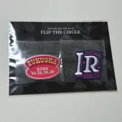 【新品】 INI 池﨑理人 ワッペンシール FLIP THE CIRCLEのサムネイル