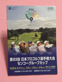2026年最新】日本プロゴルフ選手権チケットの人気アイテム - メルカリ