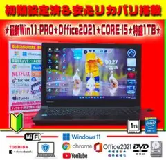 ☀最新Win11-PRO★CORE-I5★特盛1000GB★メモリ増★オフィス★