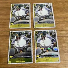 [プレイ用] ＊まとめ買いお得＊ サトリ R OP05-105 4枚