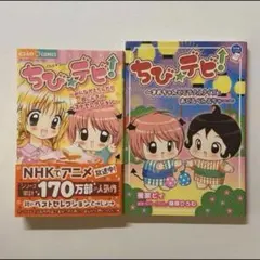 2026年最新】おチビの人気アイテム - メルカリ