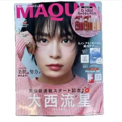 MAQUIA 2026年4月号 特別版 なにわ男子 大西流星