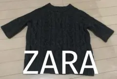 ZARAダークグレー ケーブル編み ニット 五部袖