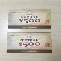 ヤマダ電機　お買物優待券 2枚