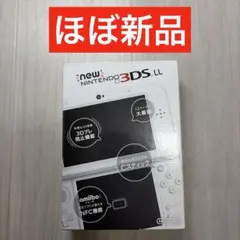 Newニンテンドー3DSLL パールホワイト