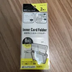 ハピラ 長財布に入るカードホルダー 2枚入 カード収納のサムネイル