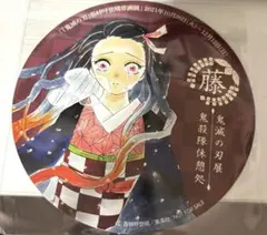 鬼滅の刃 吾峠呼世晴原画展 鬼殺隊休憩処 オリジナルコースター 竈門禰豆子