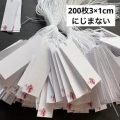 200매 3 x 1cm 미니 태그 부케 가격표 할인 태그 가격 카드