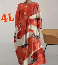 和モダン 鶴柄ロングワンピース 朱赤 ゆったりシルエット／大きいサイズ3L〜4L