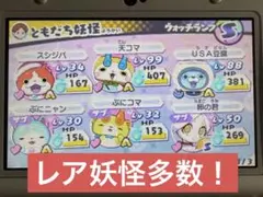 妖怪ウォッチ3 スシ