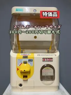 美品SHP-55A【ユージンスリムボーイ】ハーフサイズ　中古ガチャガチャ 2025年最新】yujin スリムボーイの人気アイテム - メルカリ