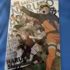 NARUTO ナルト ブックカバー 週刊少年 ジャンプ 集英社 2008 - メルカリ