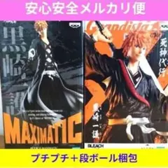 BLEACH MAXIMATIC Grandista　黒崎 一護 2種セット